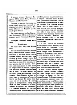 Древняя русская история до монгольского ига. Том II. в 3-х томах | М. П. Погодин
