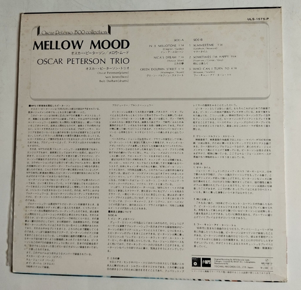 Винтажная виниловая пластинка LP Oscar Peterson Mellow Mood (Japan 1975) (No Obi) EX