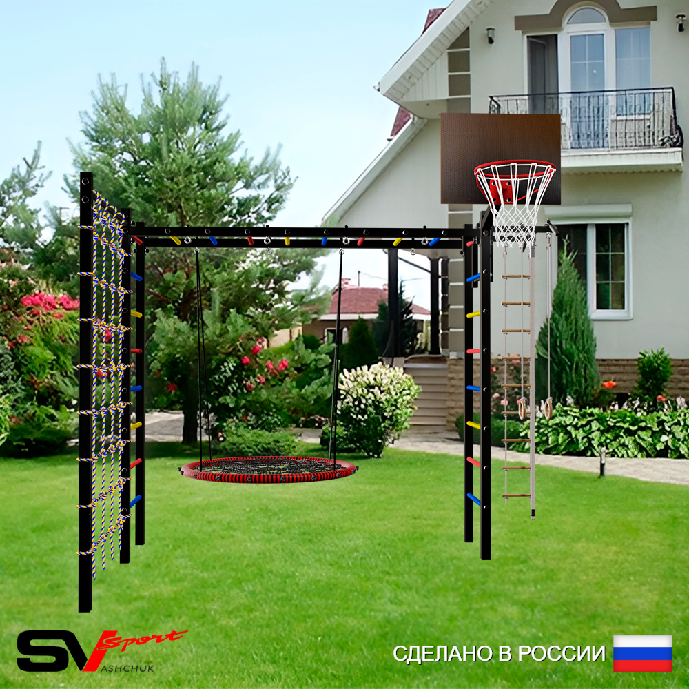 Уличная шведская стенка Sv Sport рукоход с комплектом турник прямой У5224К (Турник/Гнездо 80см/Щит баскет/Канат/кольца/лестница/Сетка)