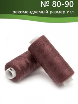 Нитки BESTEX для швейных машин и оверлока 40/2, упаковка 5 шт, цвет 047 темная старая роза