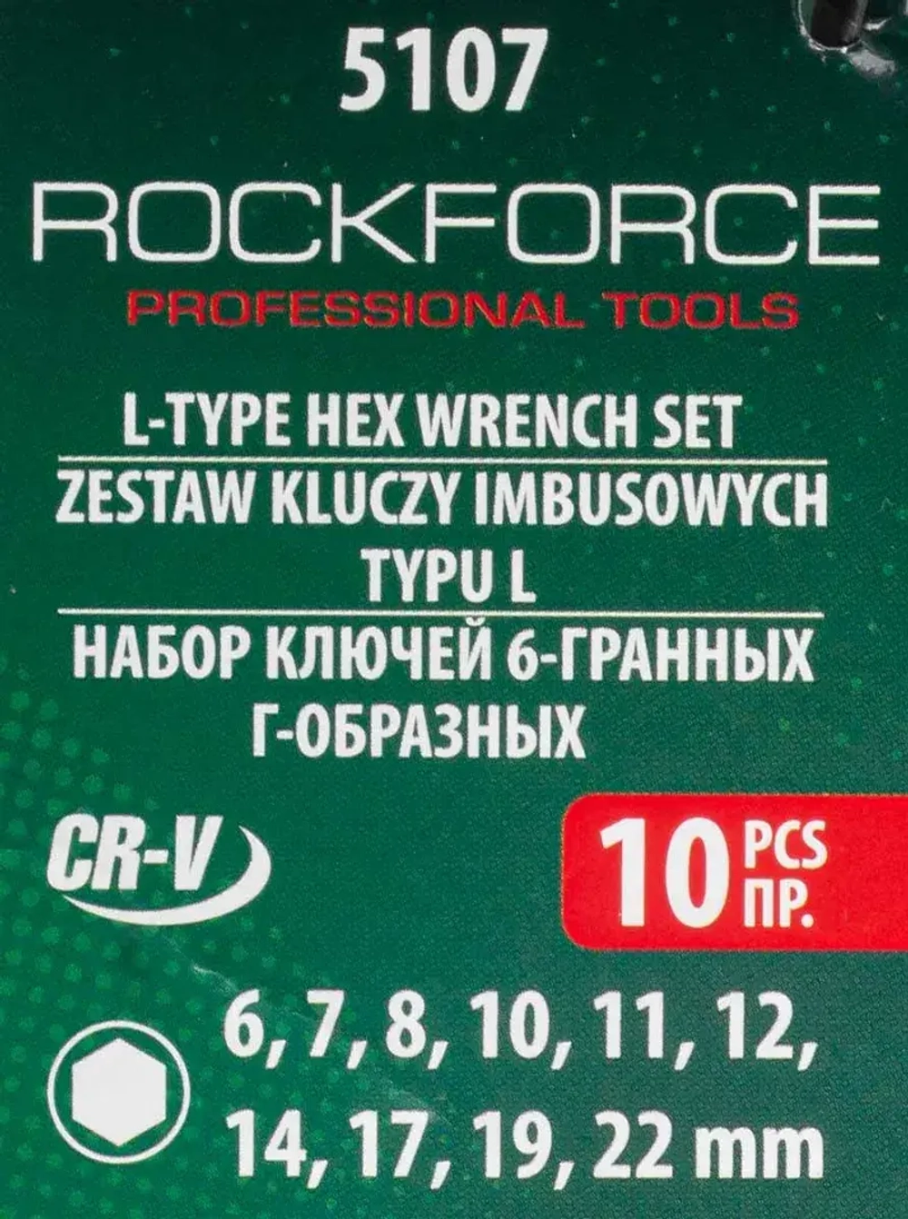 Ключи Г-образные 6-гранные (6-8, 10-12, 14, 17, 19 22мм), набор 10пр. RockForce RF-5107