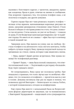Из алмаза. Драгоценные идеи по воплощению целей и желаний Драгоценные идеи по воплощению целей и желаний