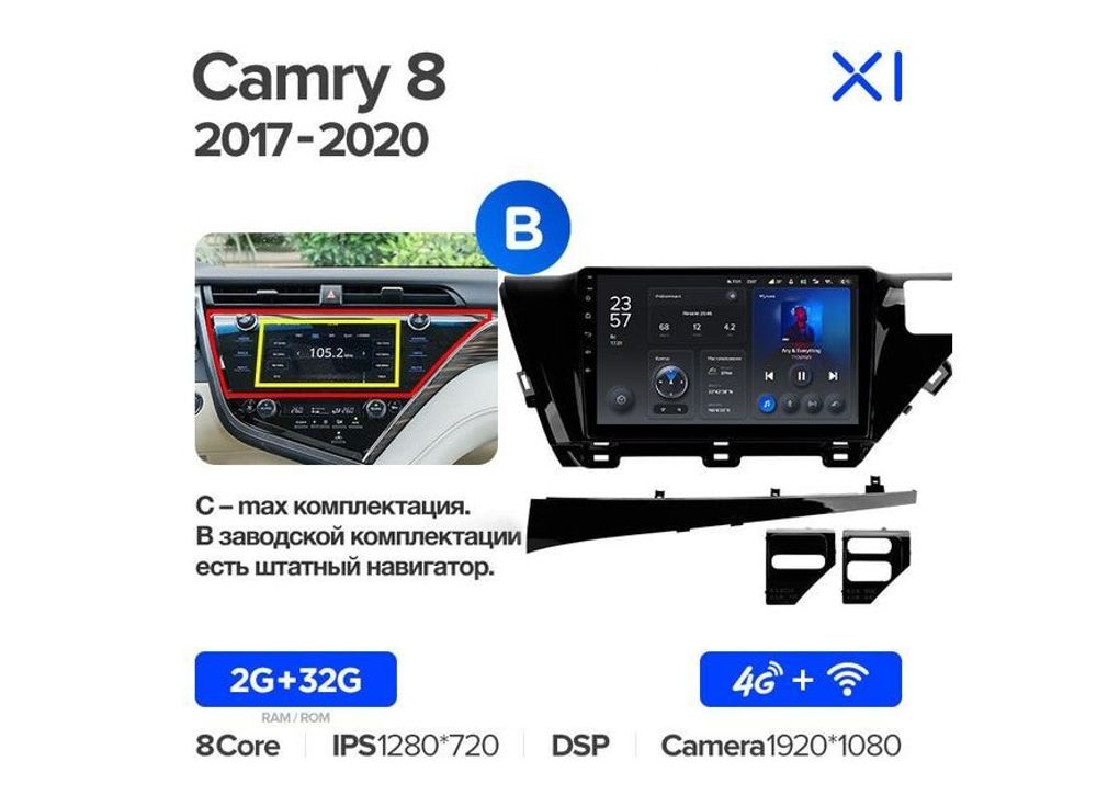 Магнитола Teyes X1 2-32 Wi-Fi + 4G Toyota Camry 8 XV 70 2017 — 2020 9.0&quot; (B)
