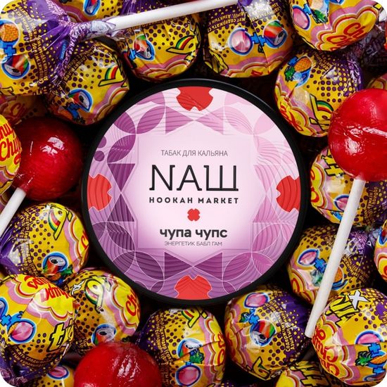 NАШ (Энергетик Баблгам), 100 гр.