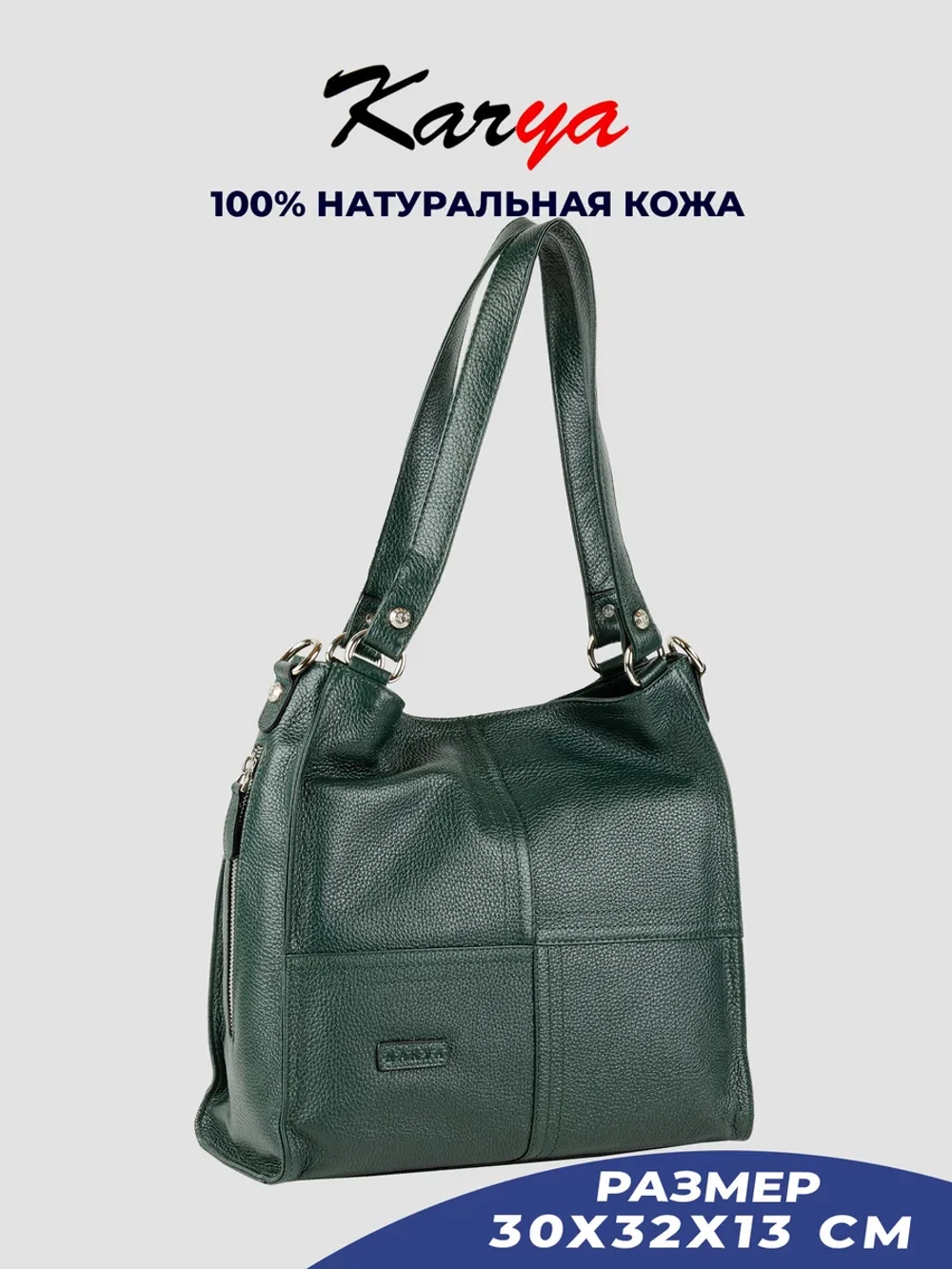 Сумка кожаная тоут