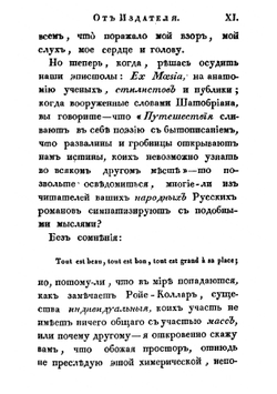 Письма из Болгарии | В.Г. Тепляков