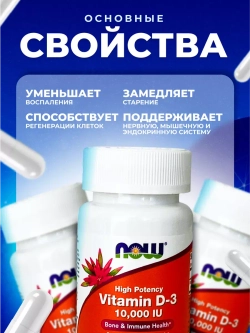 Витамин D3, 120 капсул