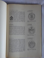 "Гербовник Анисима Титовича Князева". Издал С.Н.Тройницкий. 1912 г.
