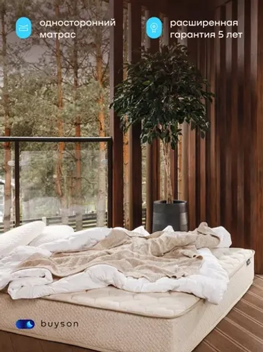 Матрас BuyNature, 25 см, средняя жесткость, независимые пружины