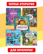 Книжный сюрприз Clever Box, 3-5 лет (август)