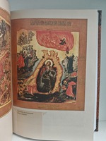 Небесные заступники