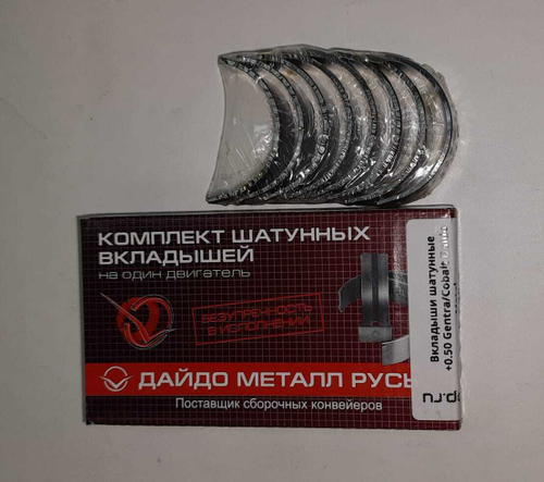 Вкладыши шатунные +0.50 Gentra/Cobalt Daido Metal