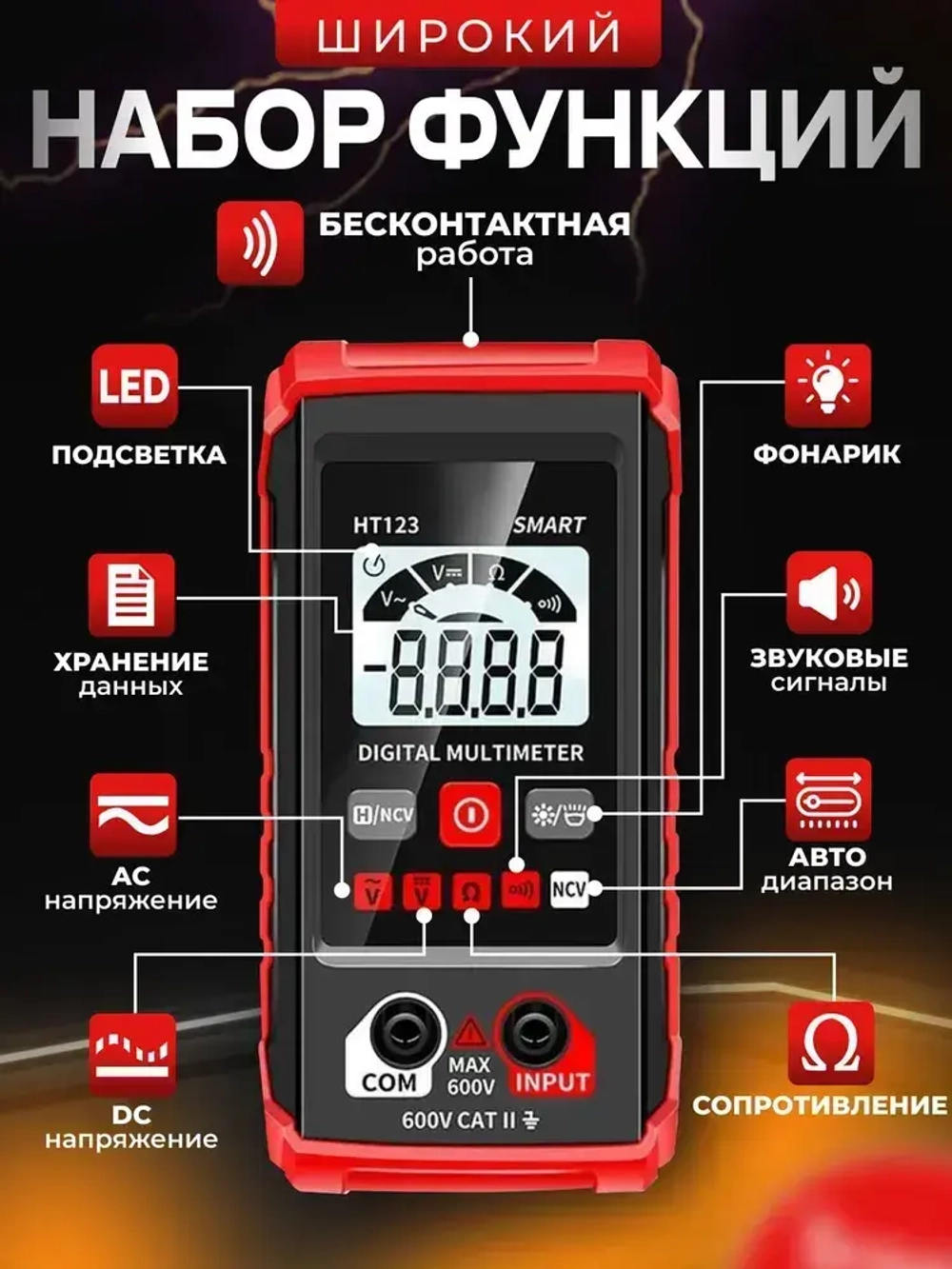 Мультиметр цифровой автоматический, тестер электрический, 4000 отсчетов, измерение напряжения переменного и постоянного тока с автодиапазоном