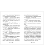 Перегрин Квинн. Золотое яблоко раздора