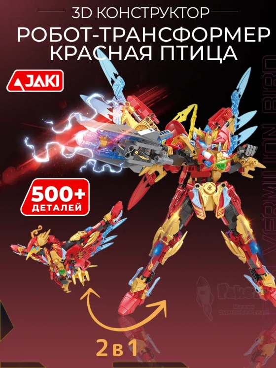 3D конструктор Робот Трансформер Красная птица