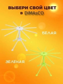 Сушилка для лапши складная, зелёная