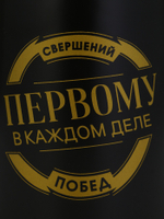 Кружка чайная керамическая «Свершений и побед», 380 мл