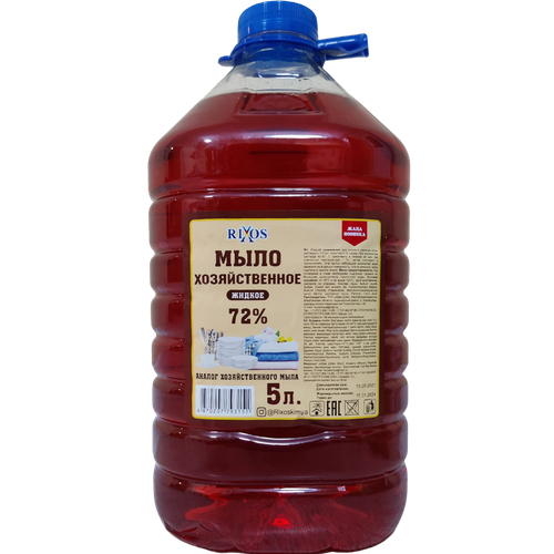 Жидкое хозяйственное мыло 5 литров
