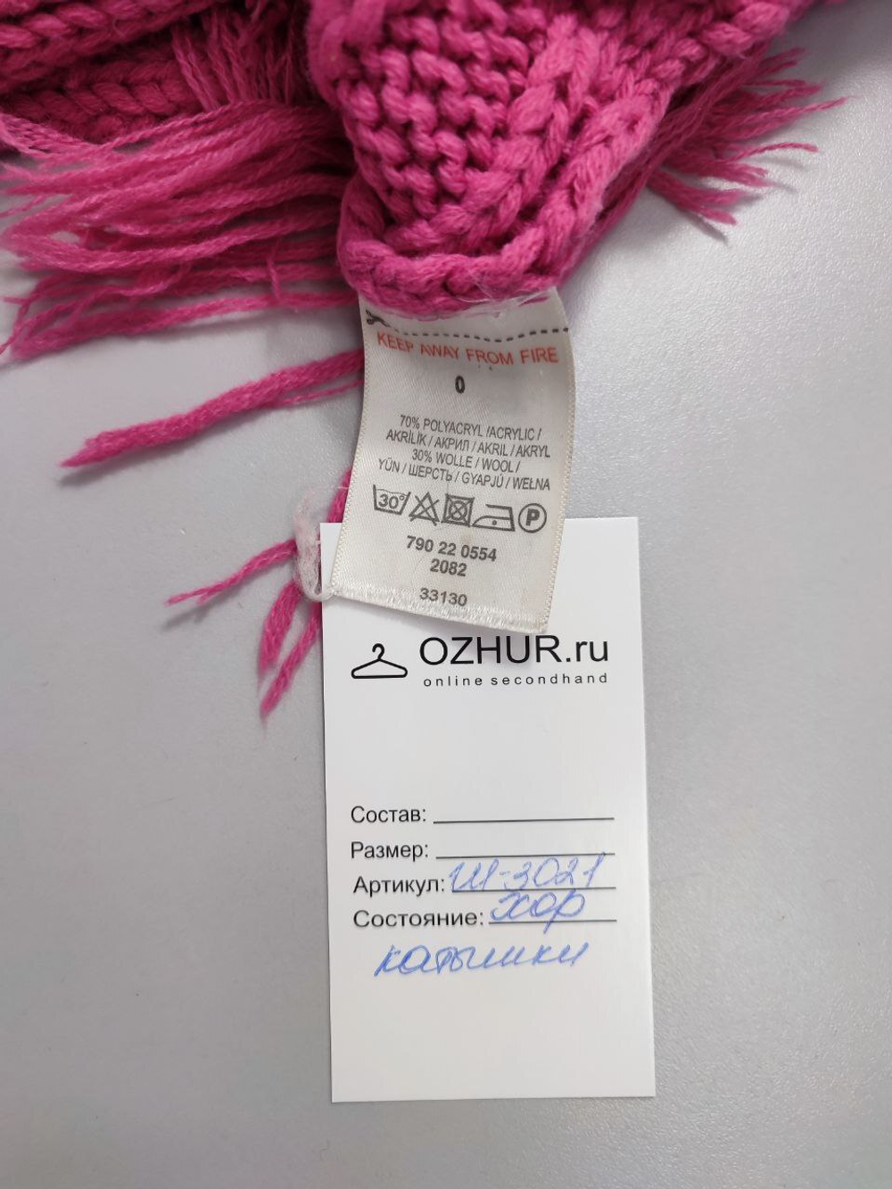 Шарф розовый