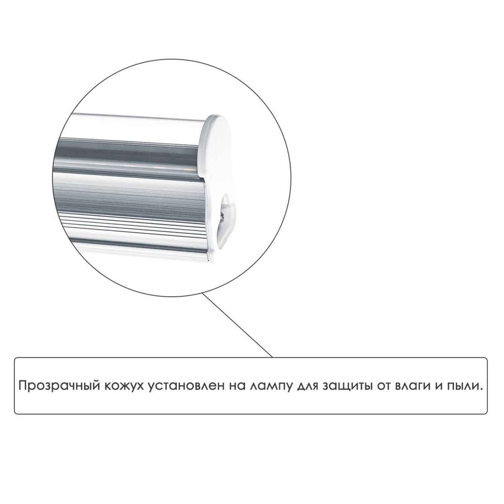 Фитолампа для растений линейная VA-2 120 см 20Вт