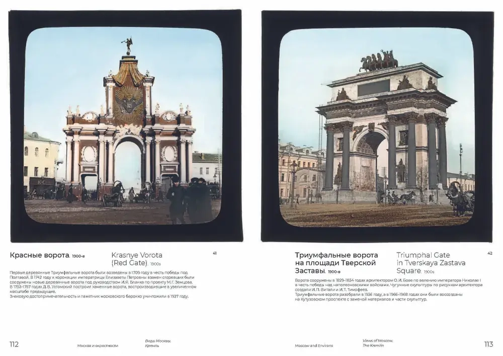 Цветные осколки империи