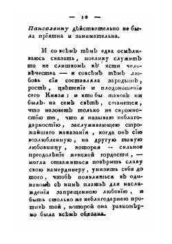 Пансалвин, князь тьмы. Быль? Не быль? Однакожь и не сказка | Хуергельмер