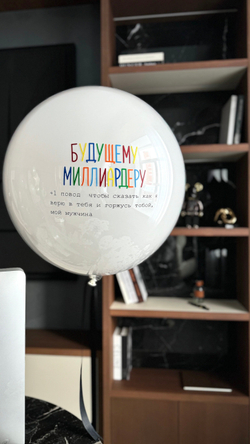 Шары к 23 февраля №47