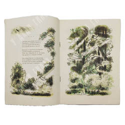 Тютчев Ф.И. Стихитворения. М.: Изд. Советкая Россия. 1978.