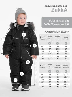Зимний комбинезон теплый мембрана