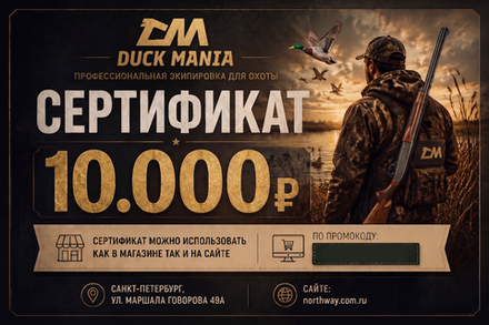 Подарочный сертификат на 10000 руб.