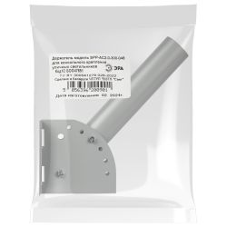 Кронштейн для уличного светильника ЭРА SPP-AC2-0-300-048 с переменным углом 300mm d48mm