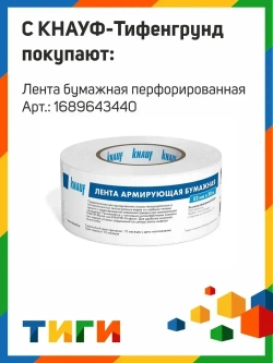 KNAUF Грунтовка Адгезионная, Влагозащитная 10 л 10 кг