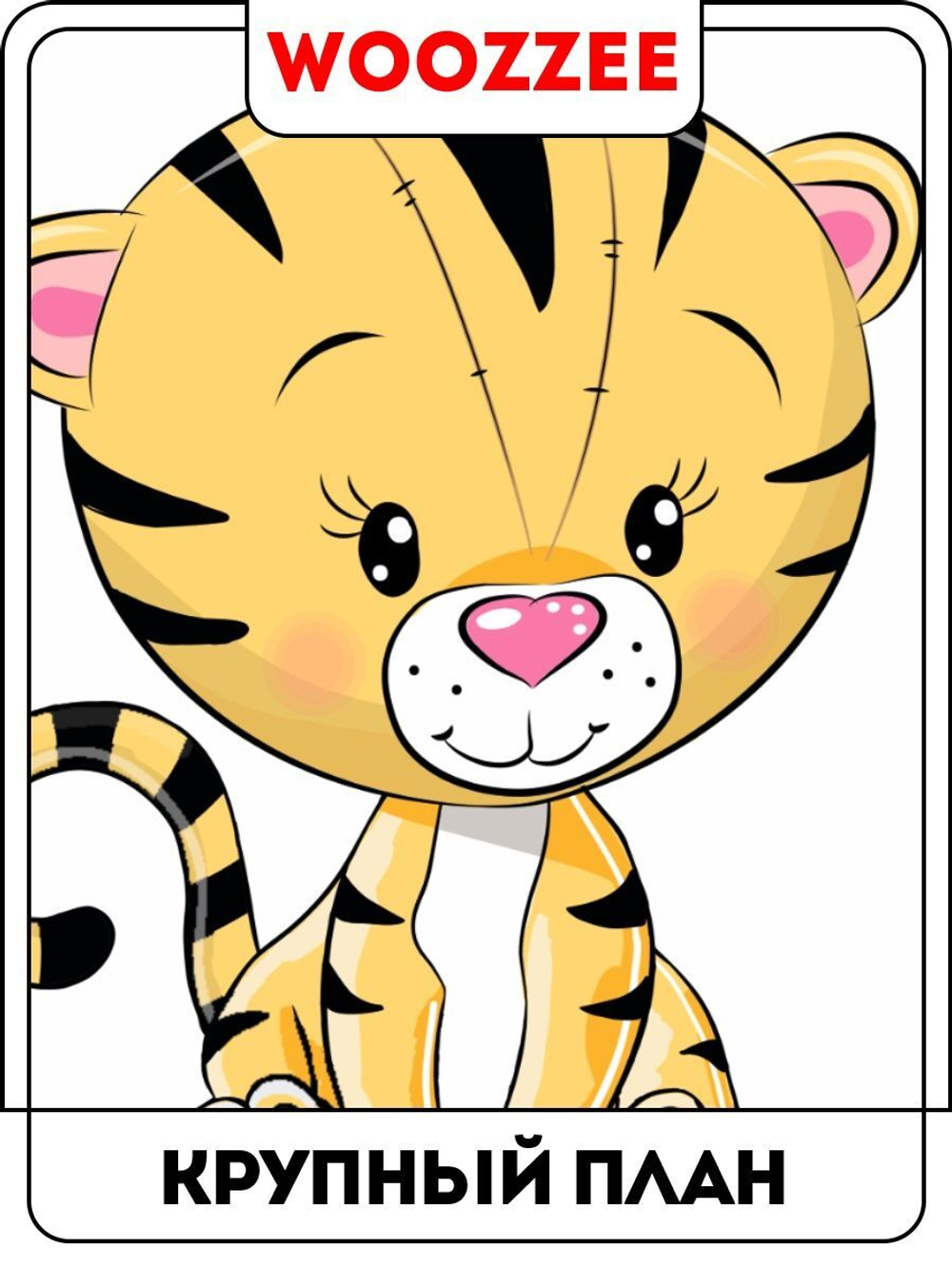 Наклейки-стикеры "Зверюшки"