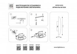 Накладной светильник Lightstar Uovo II 807606