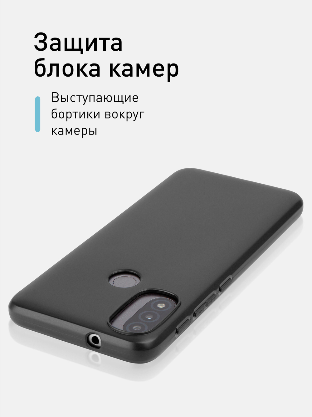 Чехол ROSCO для Motorola Moto E20 оптом (арт. MOTO-E20-COLOURFUL-BLACK)