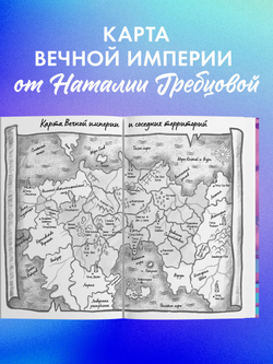 Тайна черного дракона