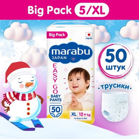 MARABU размер XL (12+ кг), 50 шт. Подгузники-трусики BIG PACK