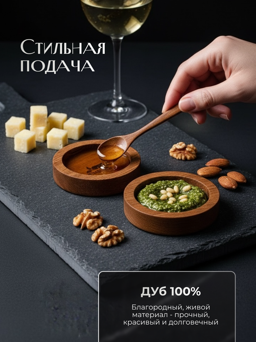 Соусники деревянные круглые (2 шт.)