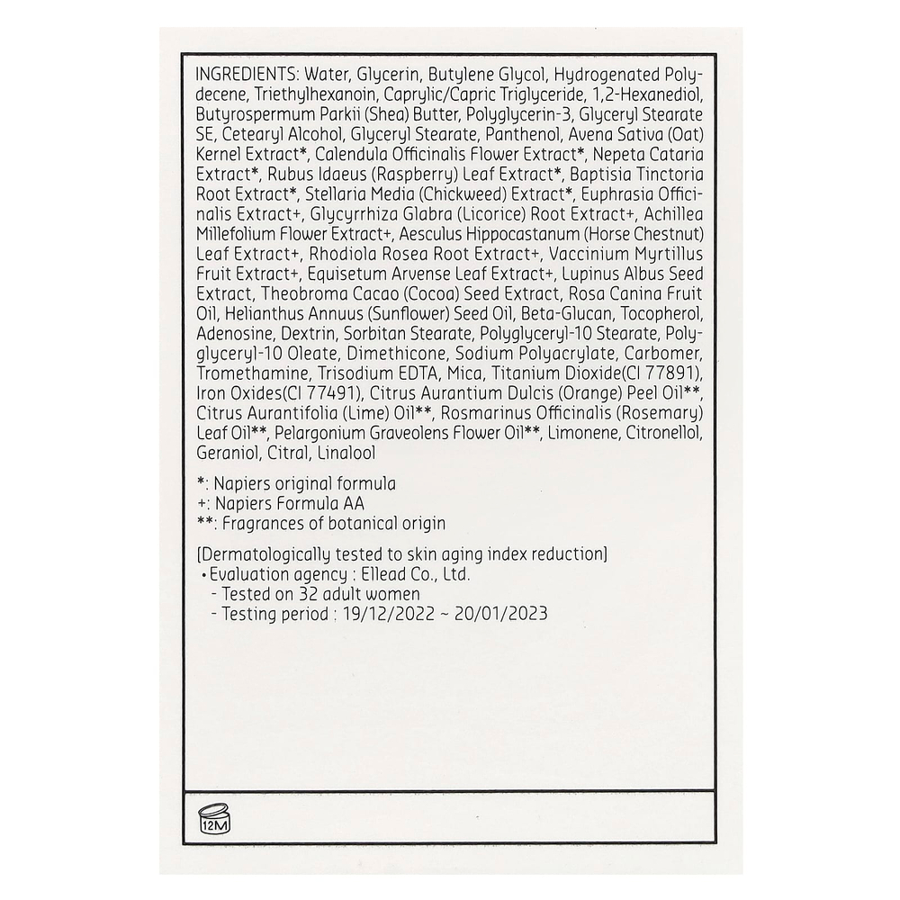 belif, Super Knights, восстанавливающая ночная косметическая маска, 75 мл (2,5 жидк. унц.)