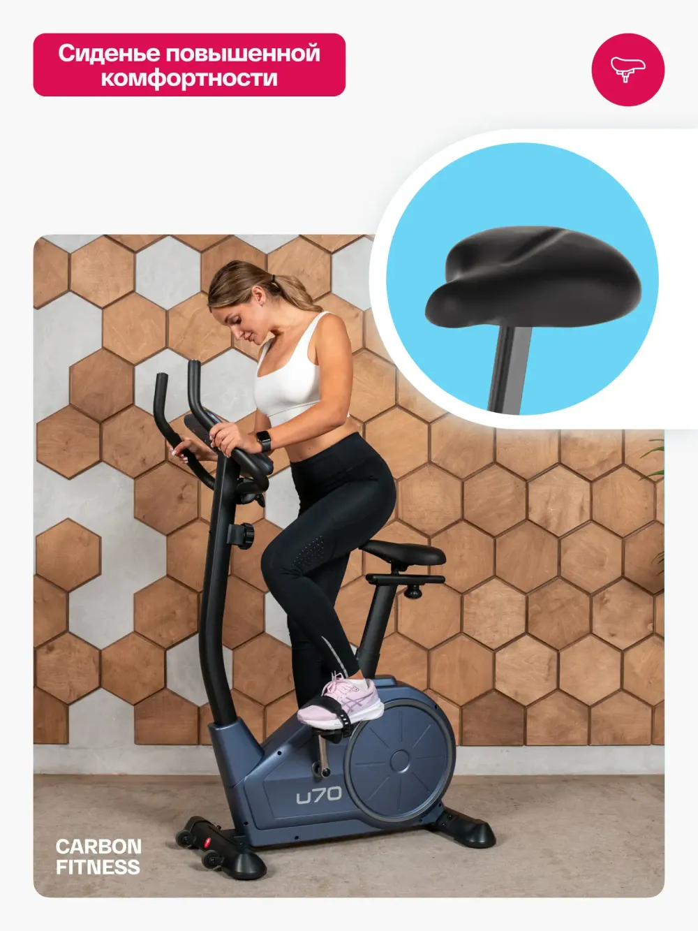 Велотренажер домашний CARBON FITNESS U70