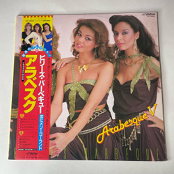 Винтажная виниловая пластинка LP Ансамбль Арабеска Arabesque V (Billy's Barbeque) (Япония 1981) (Оби)