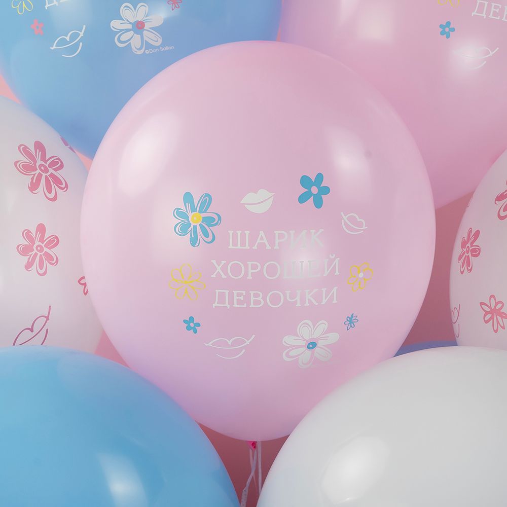 Шар (12''/30 см) Шарик Хорошей Девочки, Ассорти, пастель, 5 ст, 25 шт.