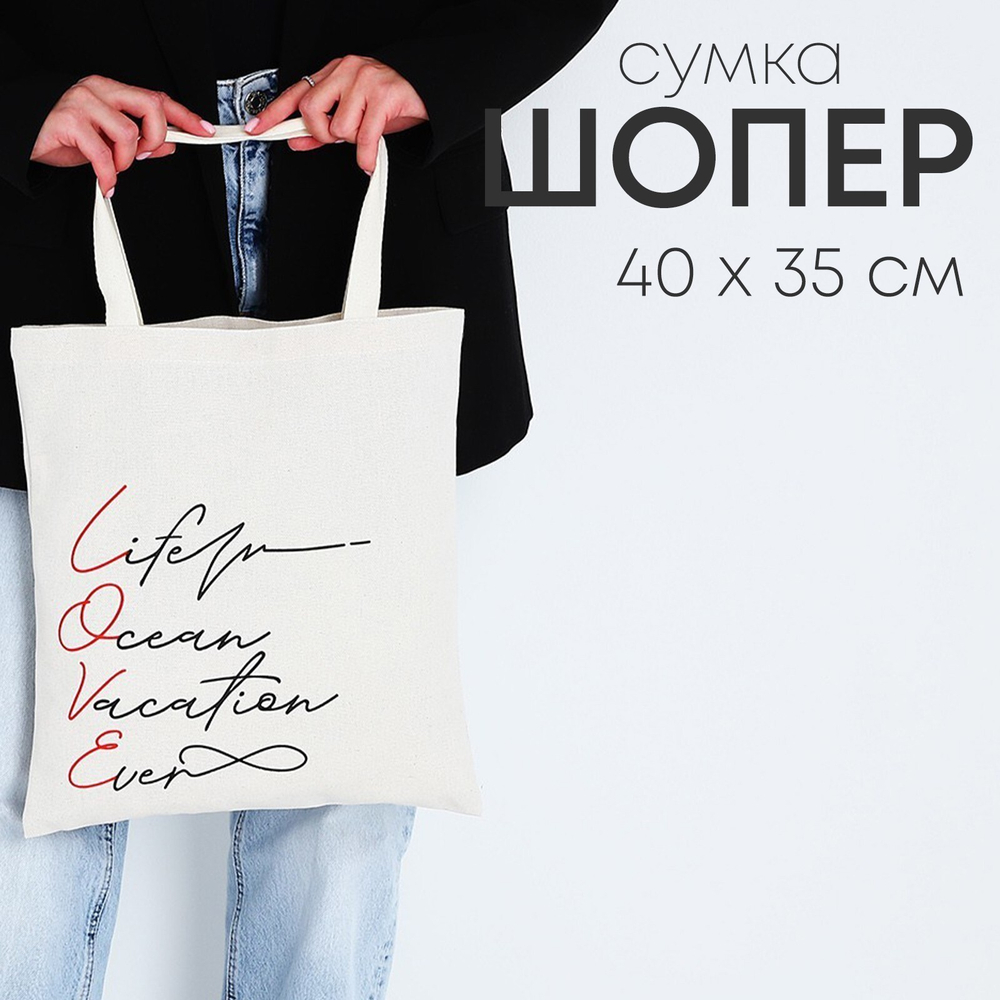 ЖЕНСКАЯ СУМКА, шопер белый/ СКЛ1089
