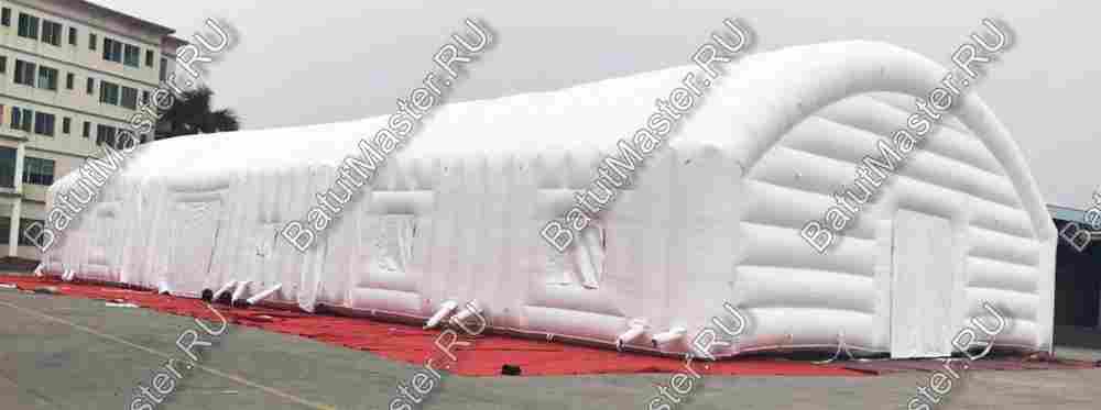 Надувной шатер "Белая фантазия" 44*12*7,5 м