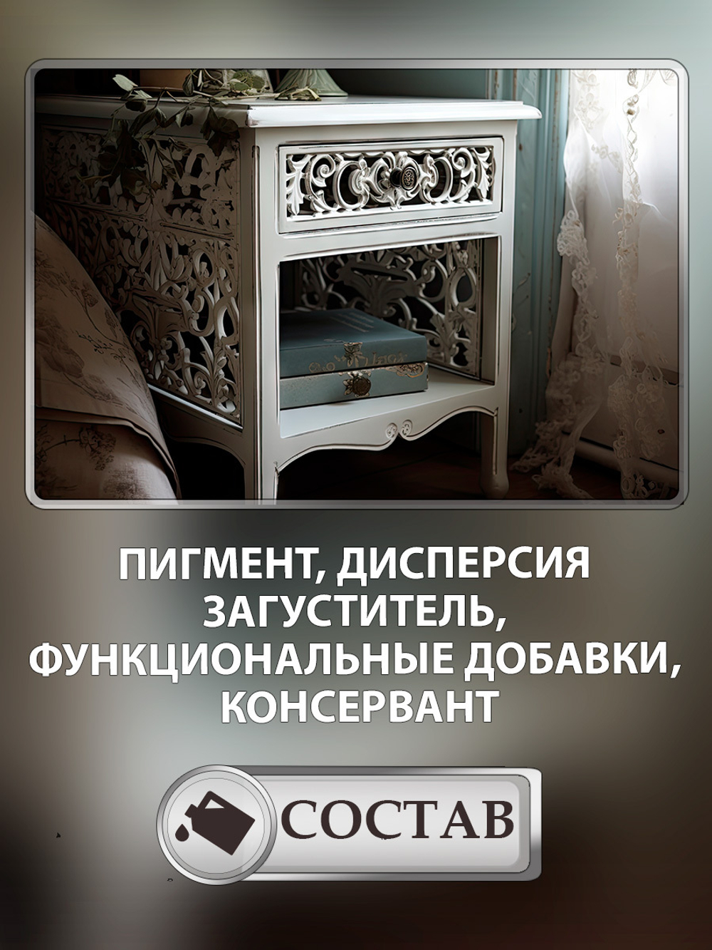 Патина «Окисленная бронза» – купить за 130 ₽ | Fractal Paint