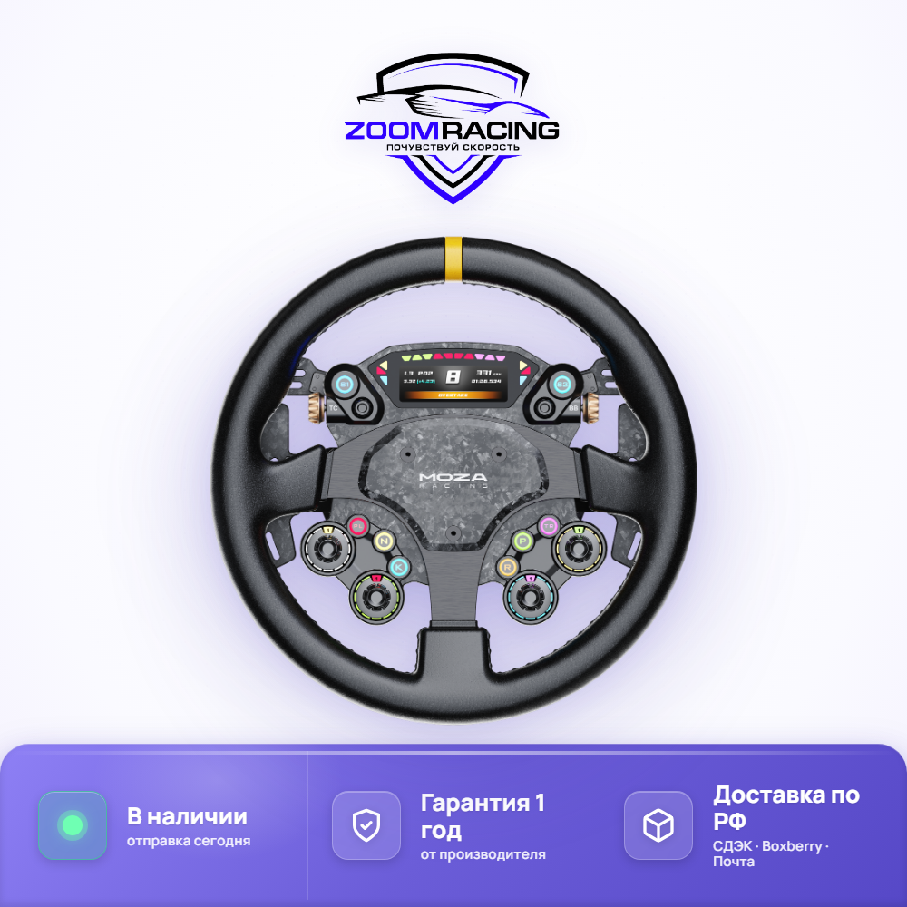 MOZA Racing CS Pro — руль для симрейсинга с дисплеем 2.99" и карбоном — общий вид
