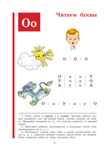 Букварь (стандарт), Жукова Н.С., 822045