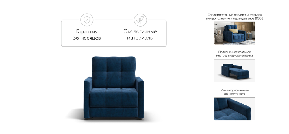 Босс Лофт кресло-кровать Велюр Монолит синий
