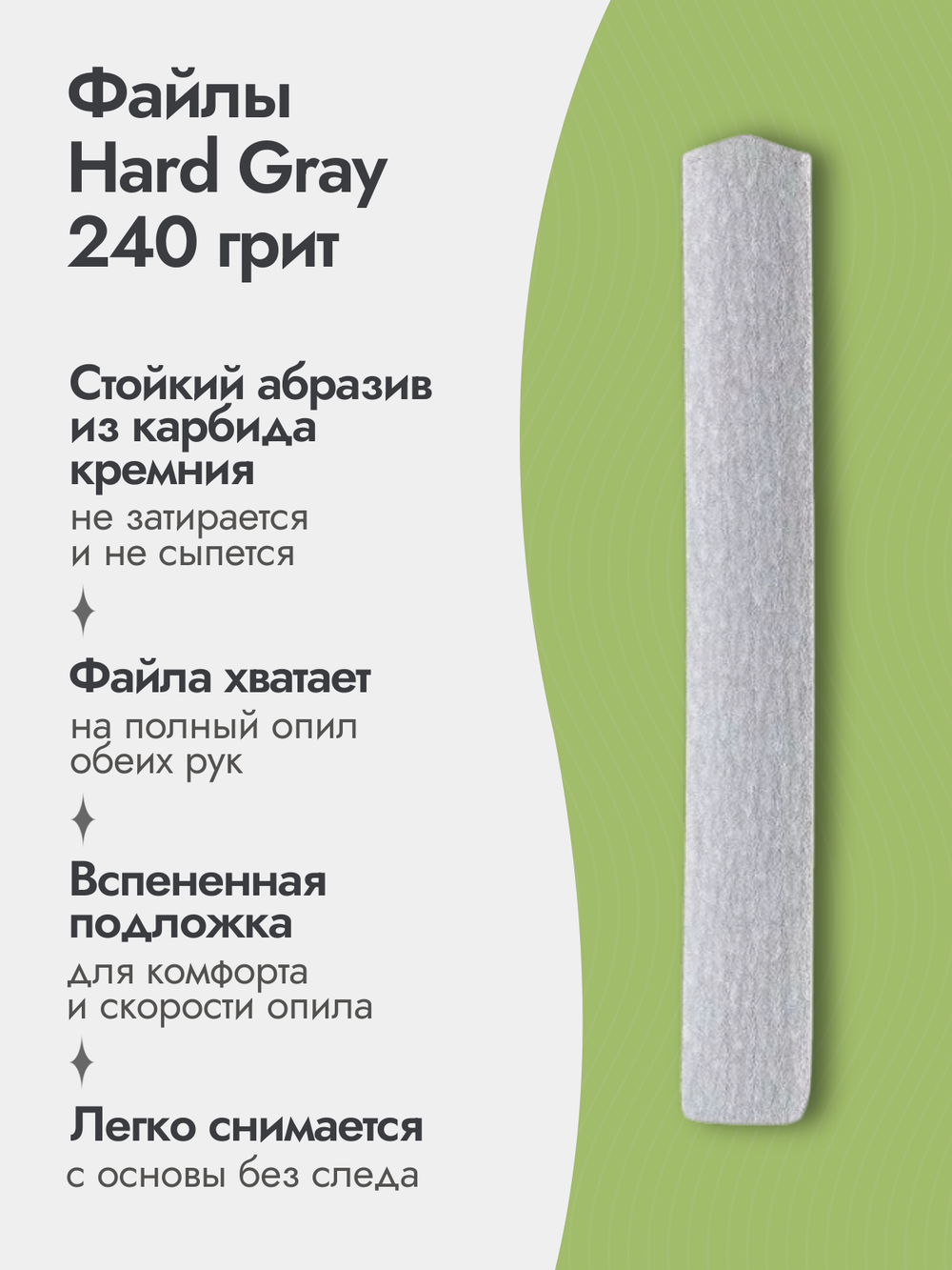 Набор для опила натуральных ногтей