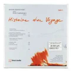 Andre Bernovski - Historie d un voyage (Tape1) 38/2 магнитная лента